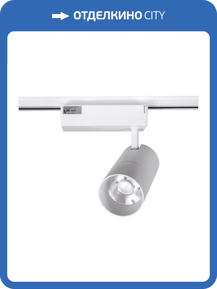 Трековый светодиодный светильник SWG TL28-WH-30-WW 005731 фото 5