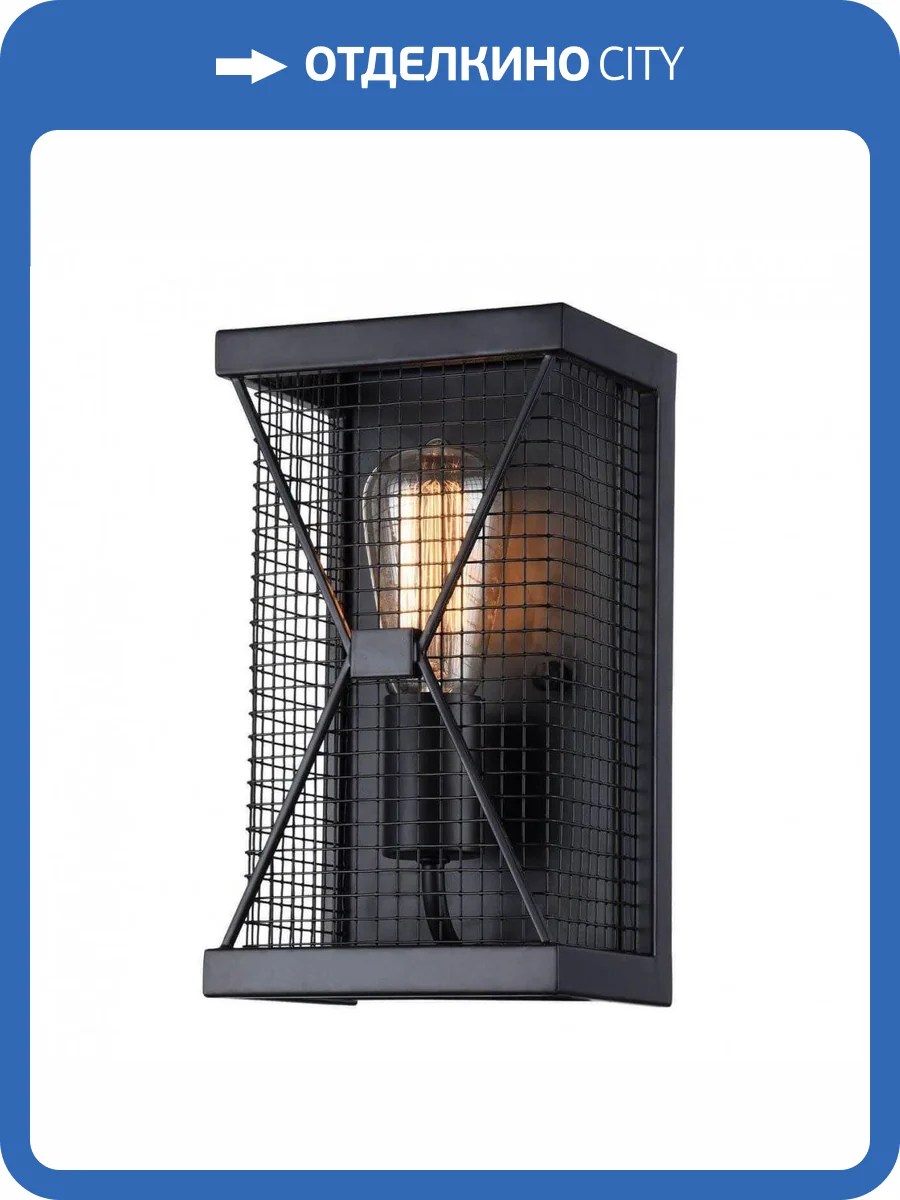 Настенный светильник Favourite Mesh 1784-1W фото 4