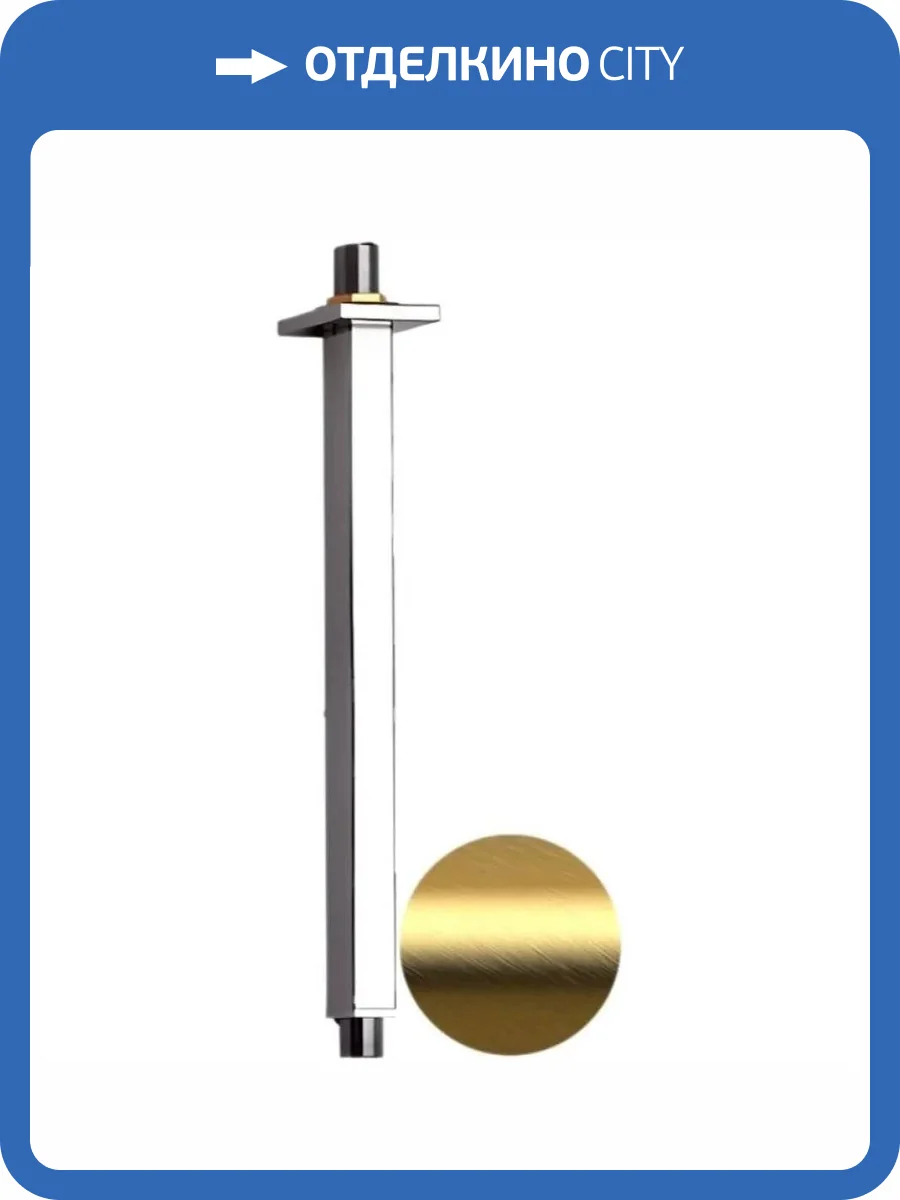 Кронштейн для верхнего душа Remer 347S30BG золотой брашированный фото 3