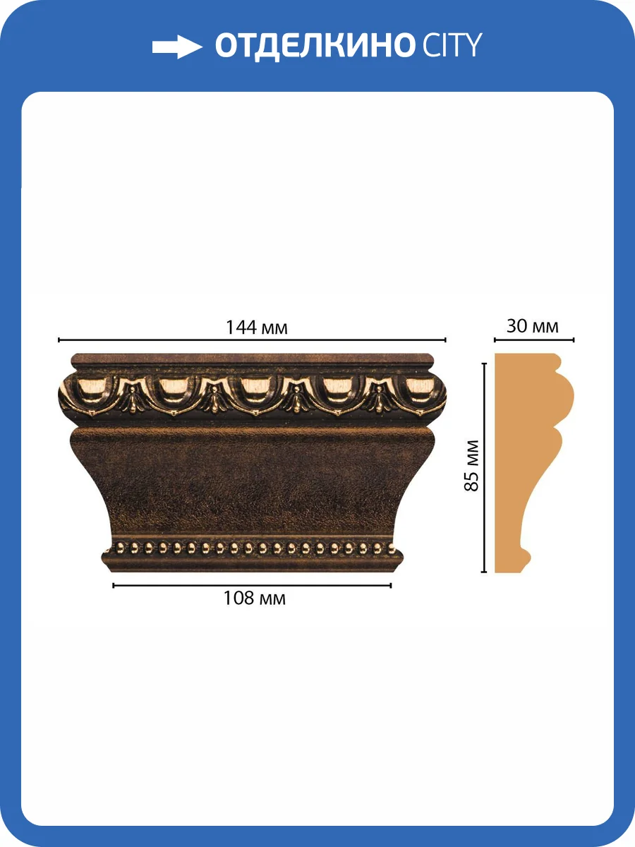 Капитель DECOMASTER D202-56 11.5x1.4x8.5 фото 2