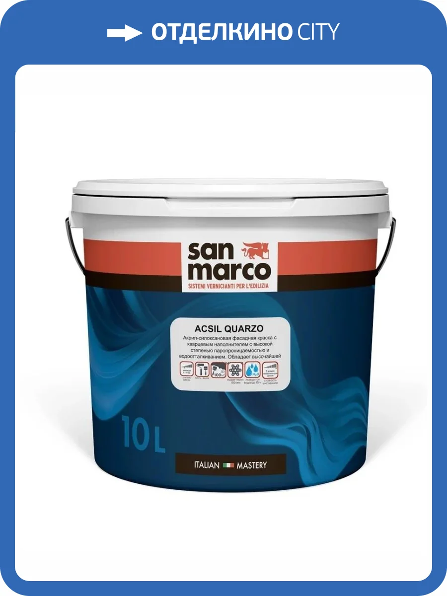 Фасадная краска San Marco Acsil Quarzo база Bianco 10 л фото 2