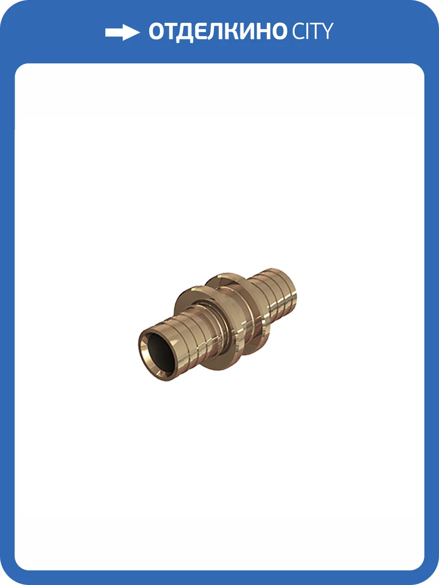 Муфта Elsen равнопроходная, 20, латунь, наружная резьба фото 2