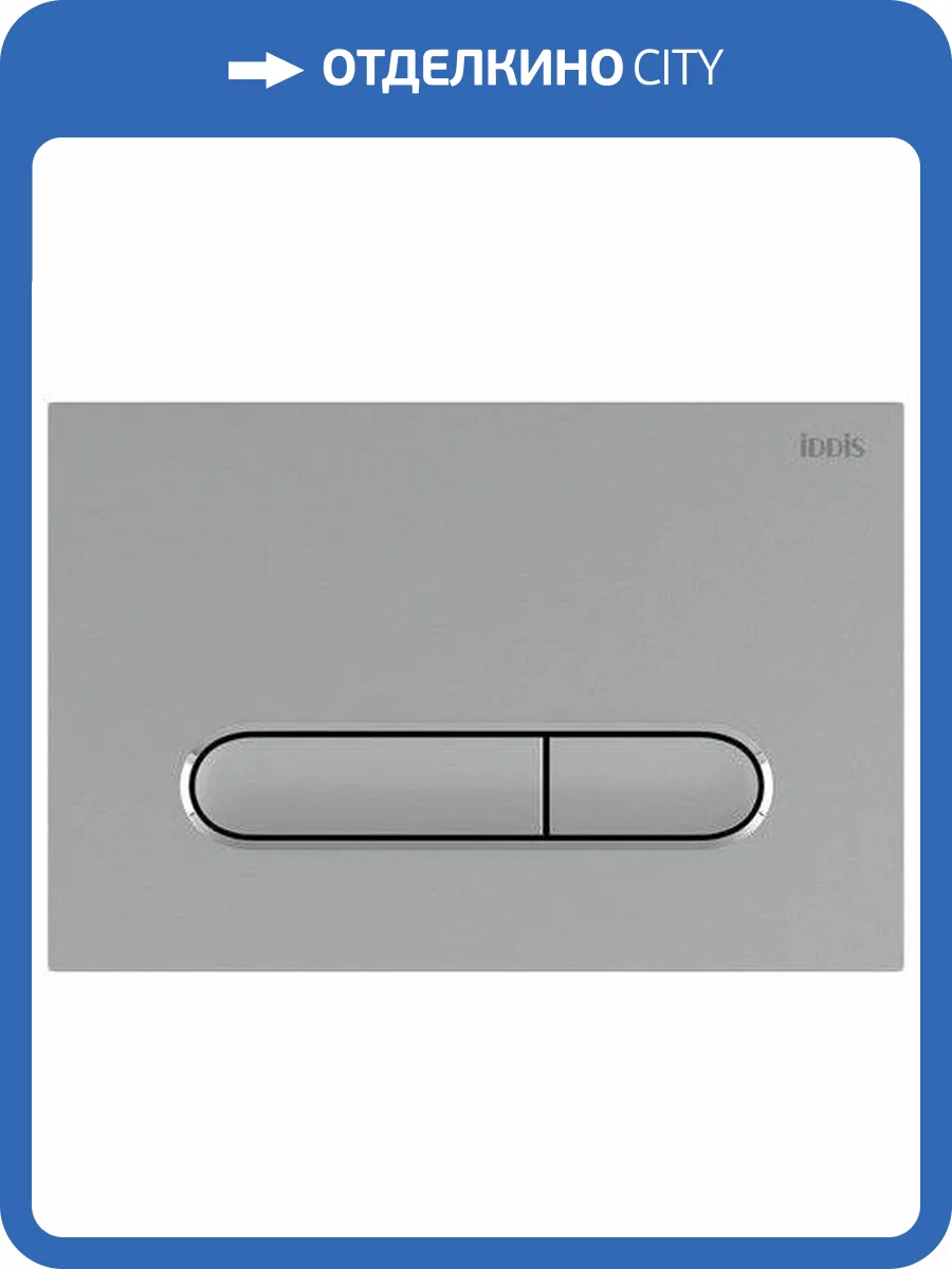 Кнопка смыва Iddis Unifix UNI70M0i77 хром матовый фото 4