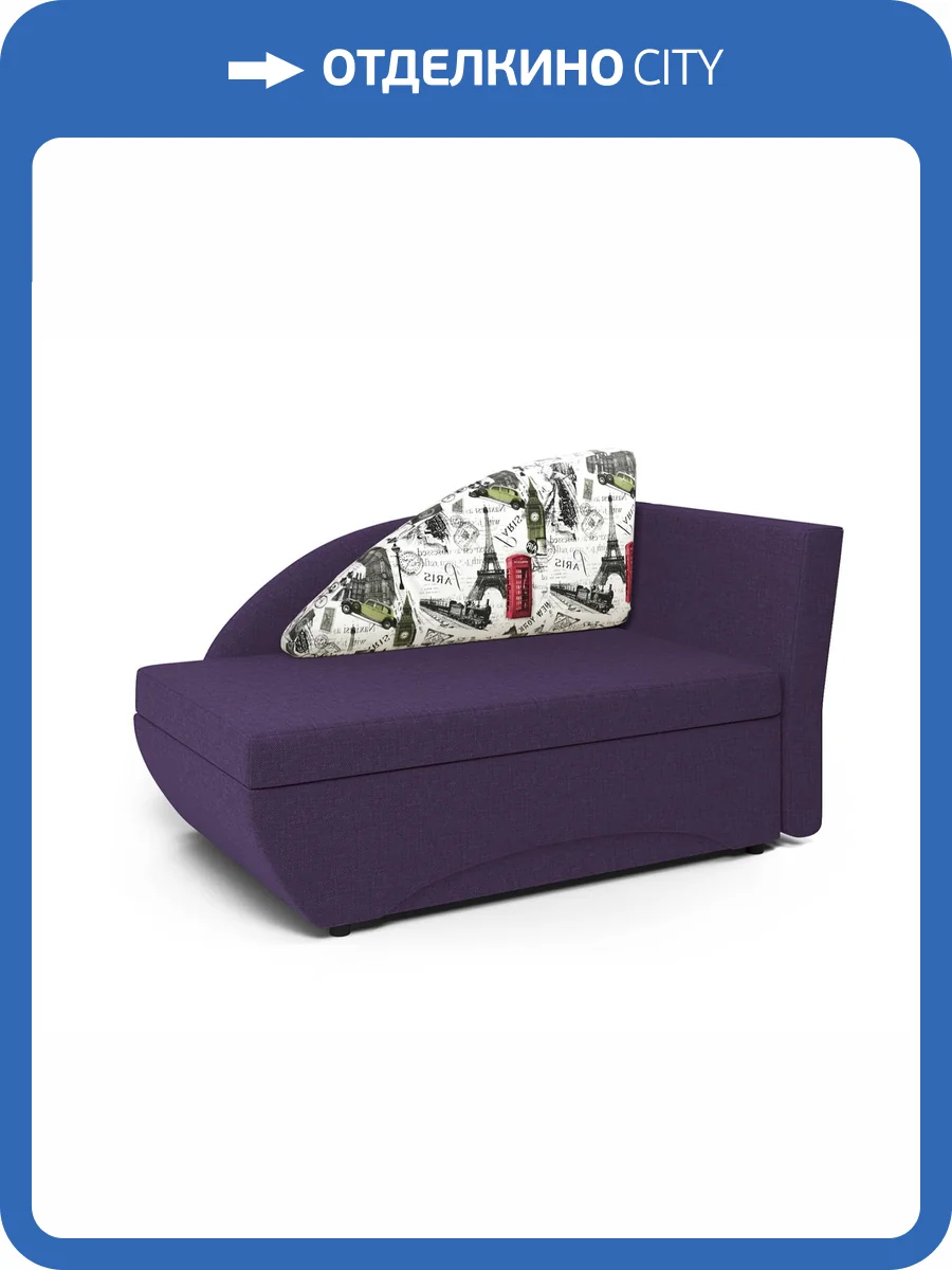 Кушетка Шарм-Дизайн Трио 403210054 правый париж и рогожка фиолетовый фото 6