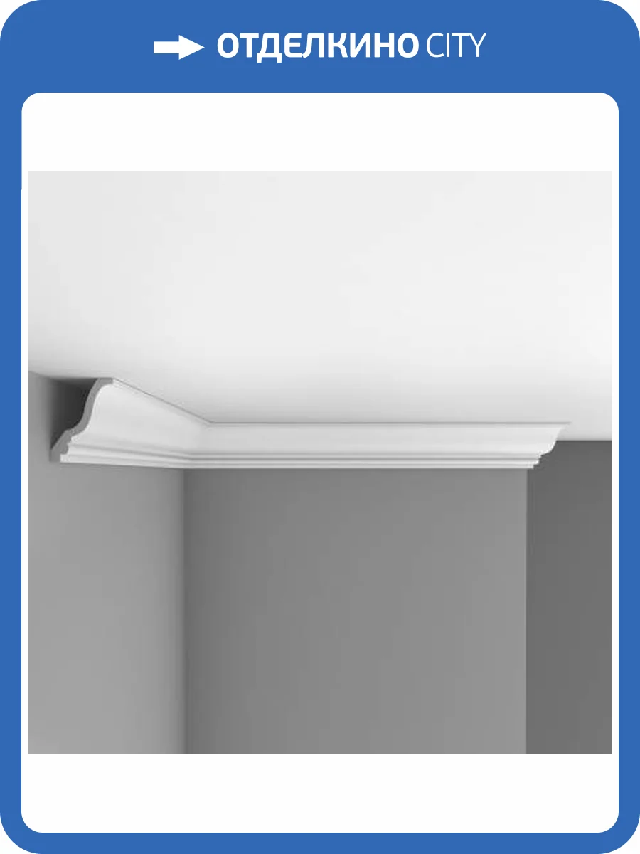 Плинтус потолочный гладкий DECOMASTER 96211 240x5.7x7.5 фото 2