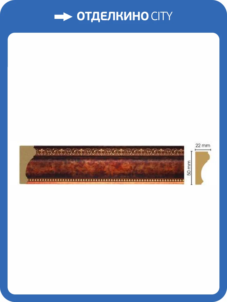 Молдинг DECOMASTER 151-767 240x2.2x5 фото 2