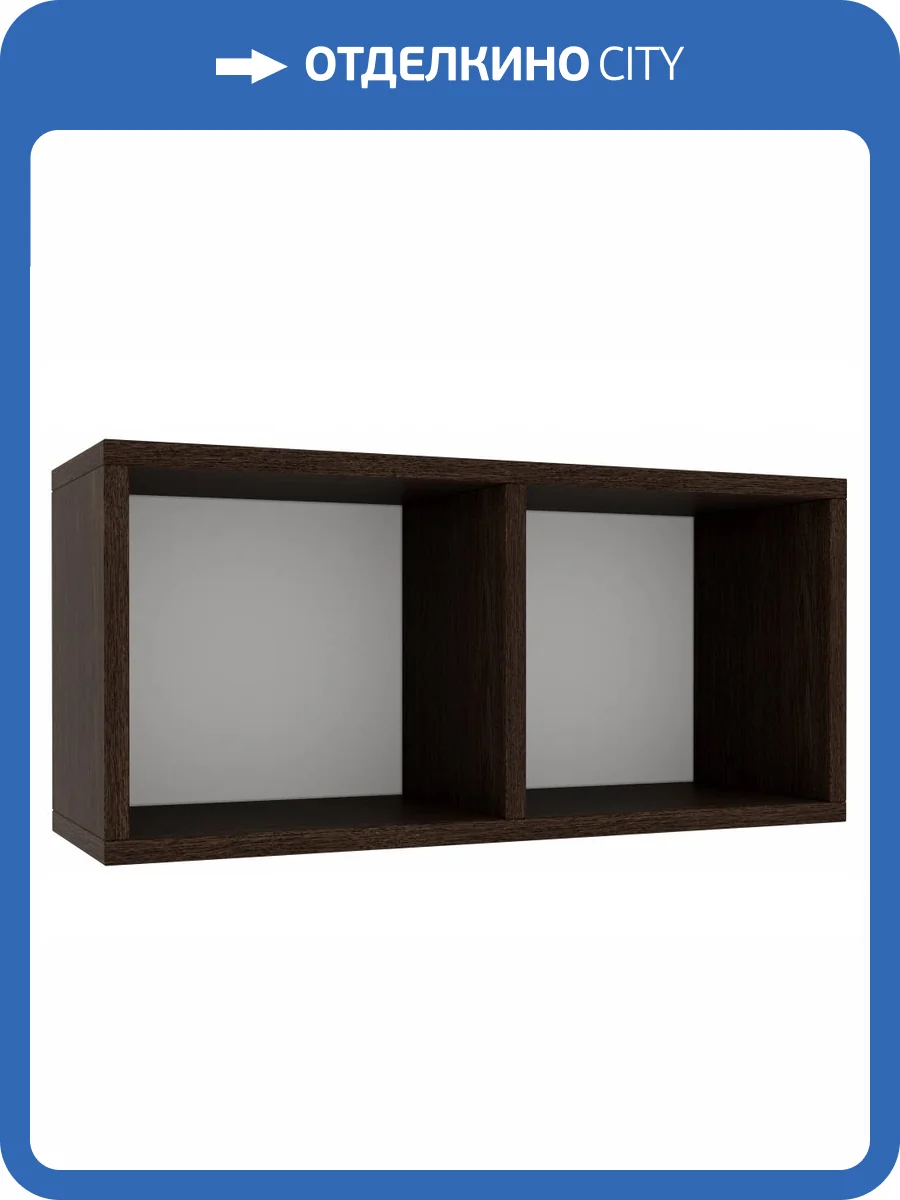 Полка Woodville Модена-2 563541 венге фото 4