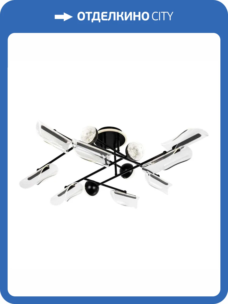 Потолочный cветильник LED4U L3200-12 BK фото 2