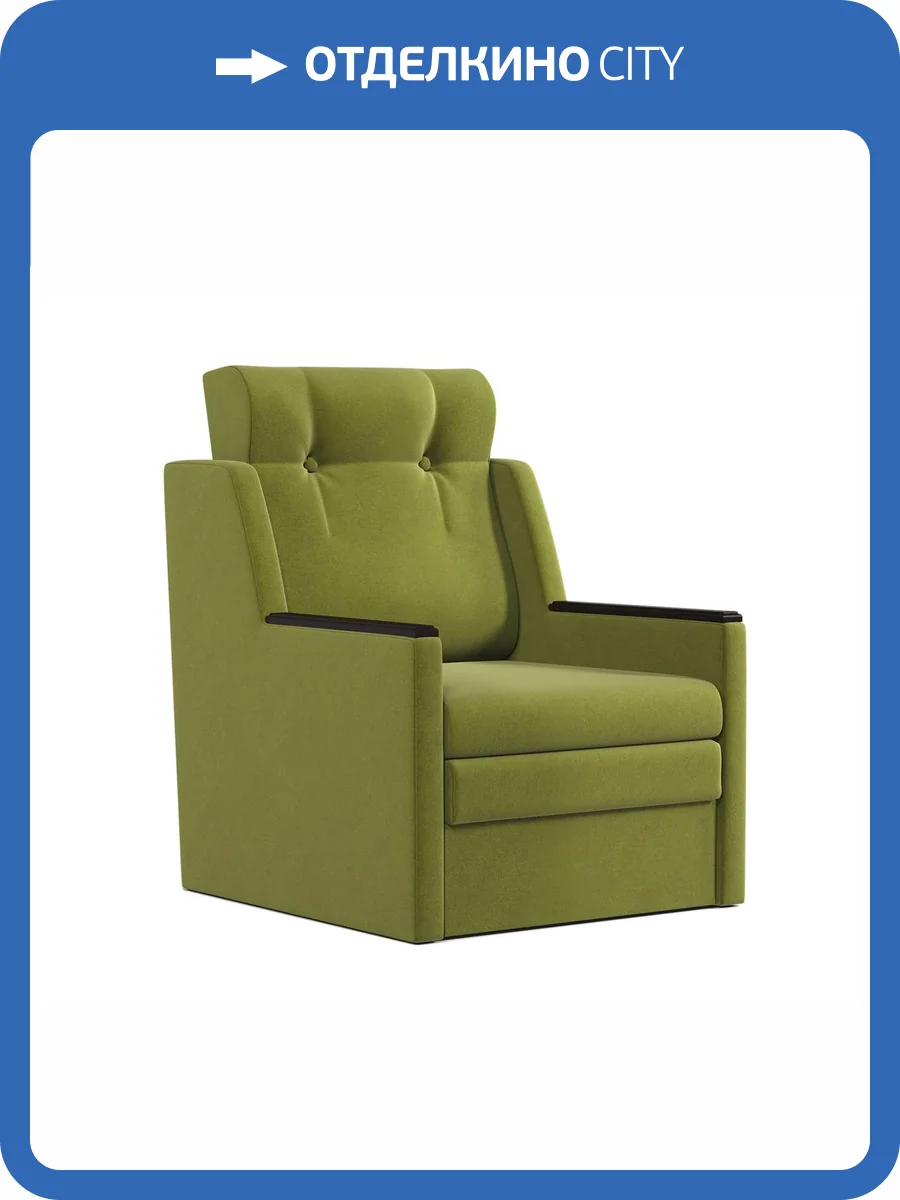 Кресло-кровать Шарм-Дизайн Классика Д 170523631 велюр дрим эппл фото 6