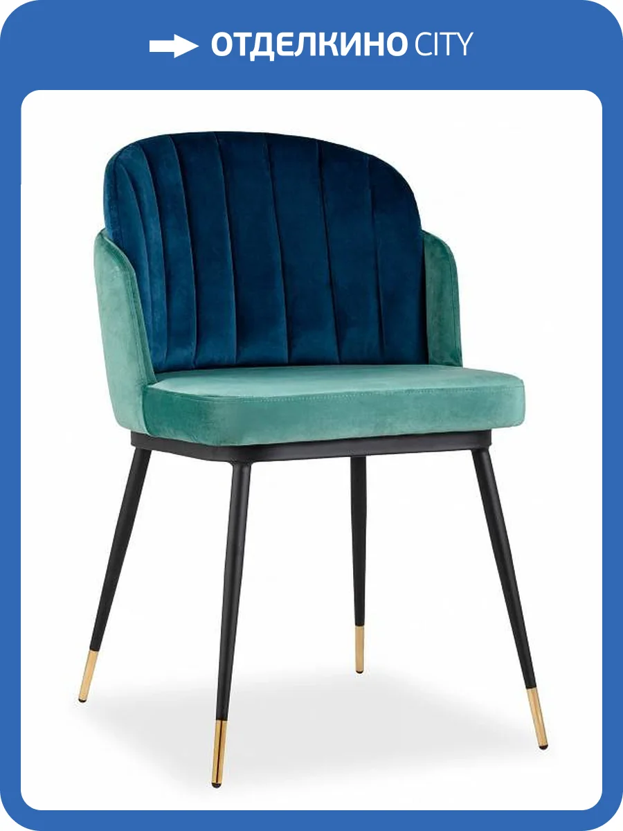 Стул Stool Group Пенелопа FDC8054 FUT-70 + FUT-40 мятный+синий фото 8