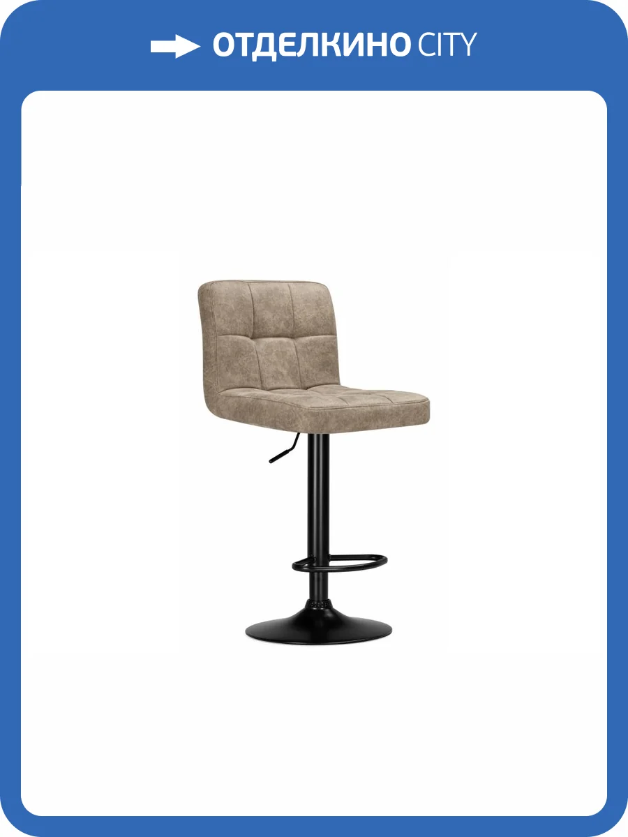 Барный стул Woodville Paskal 15956 Коричневый/Черный фото 8