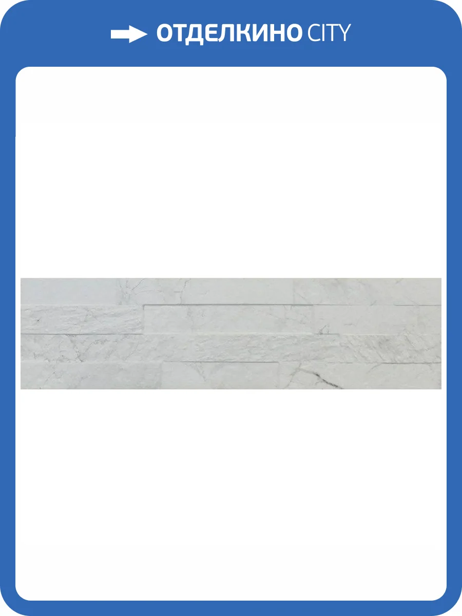 Керамогранит Rondine Group RHS Tiffany 3D J87344 White 15x61 фото 3