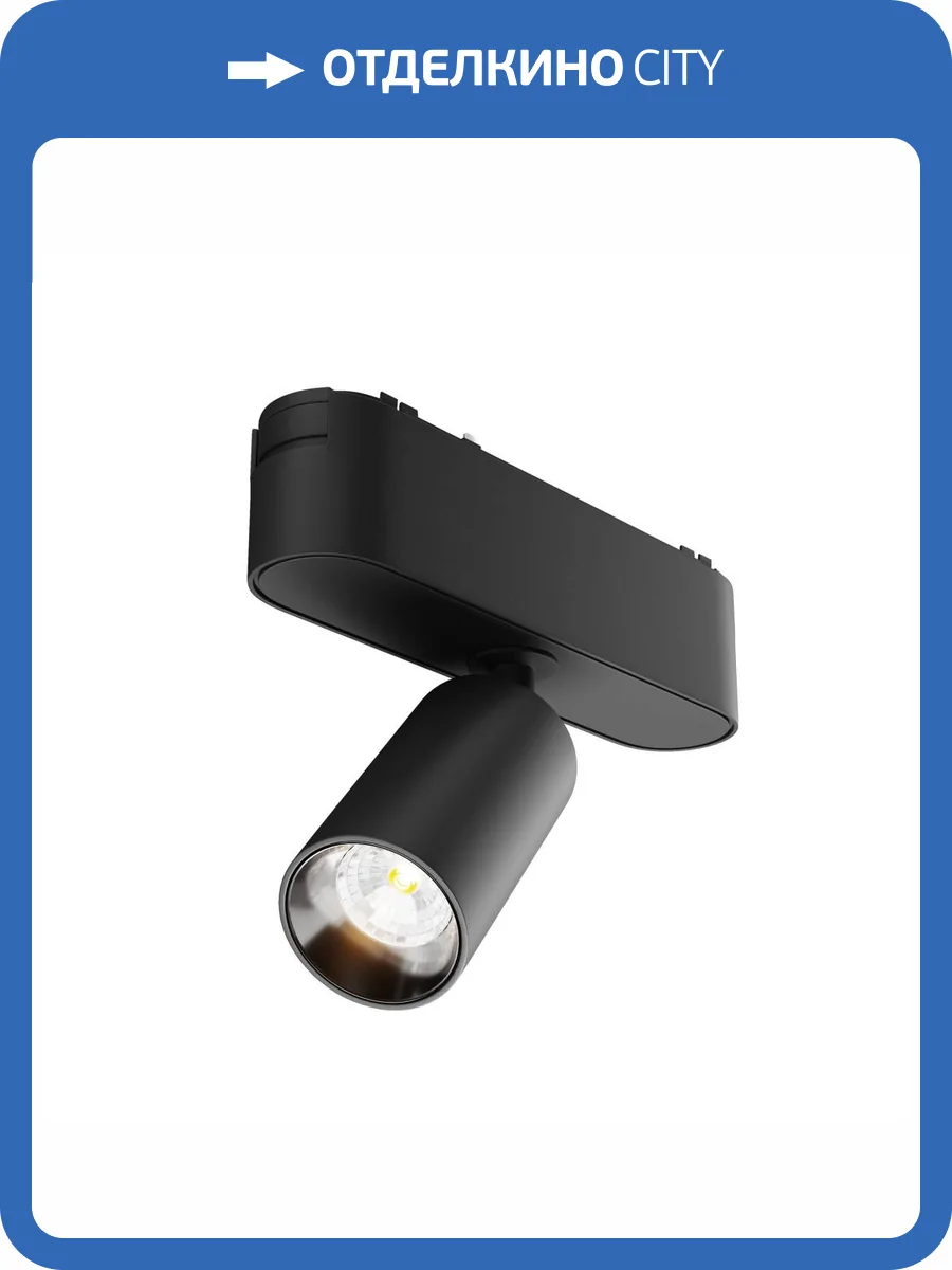 Трековый светильник Technical Focus LED TR103-1-5W3K-M-B фото 3