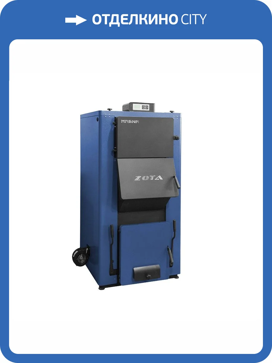 Твердотопливный напольный котел отопления, длительного горения ZOTA MAGNA 60 фото 6