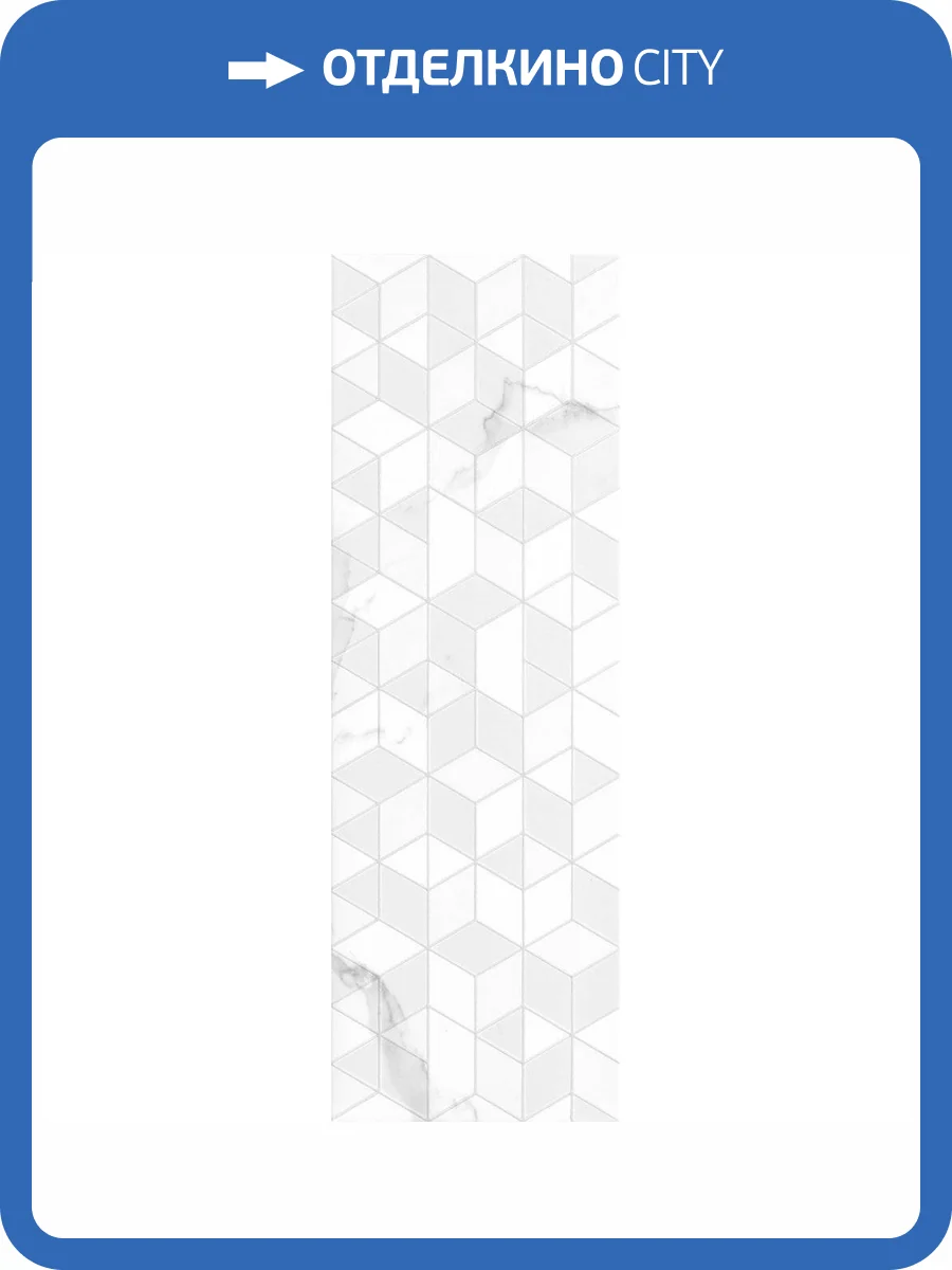 Декор Ceramika Konskie Calacatta Geo Decor Rett 25x75 фото 2