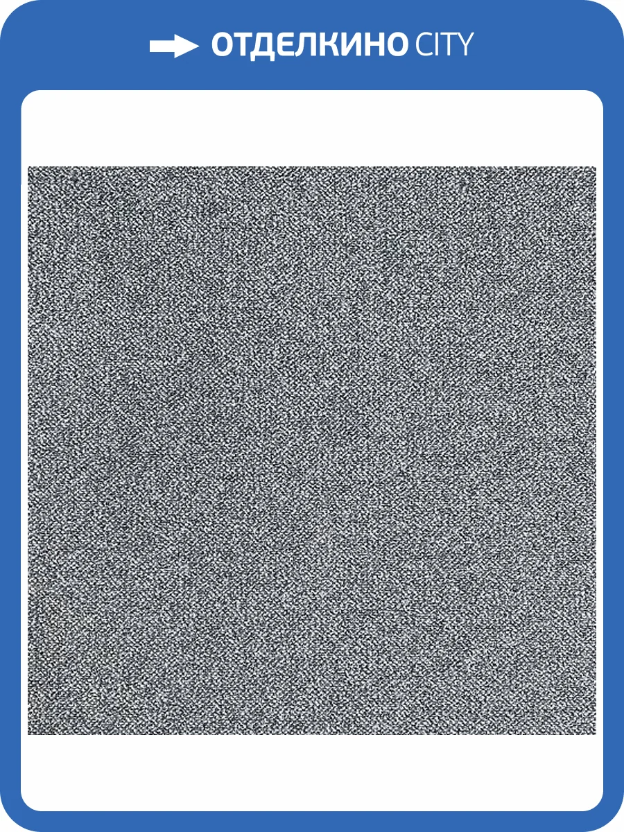 Ковролин AW Vector 97 4м (резка) фото 3