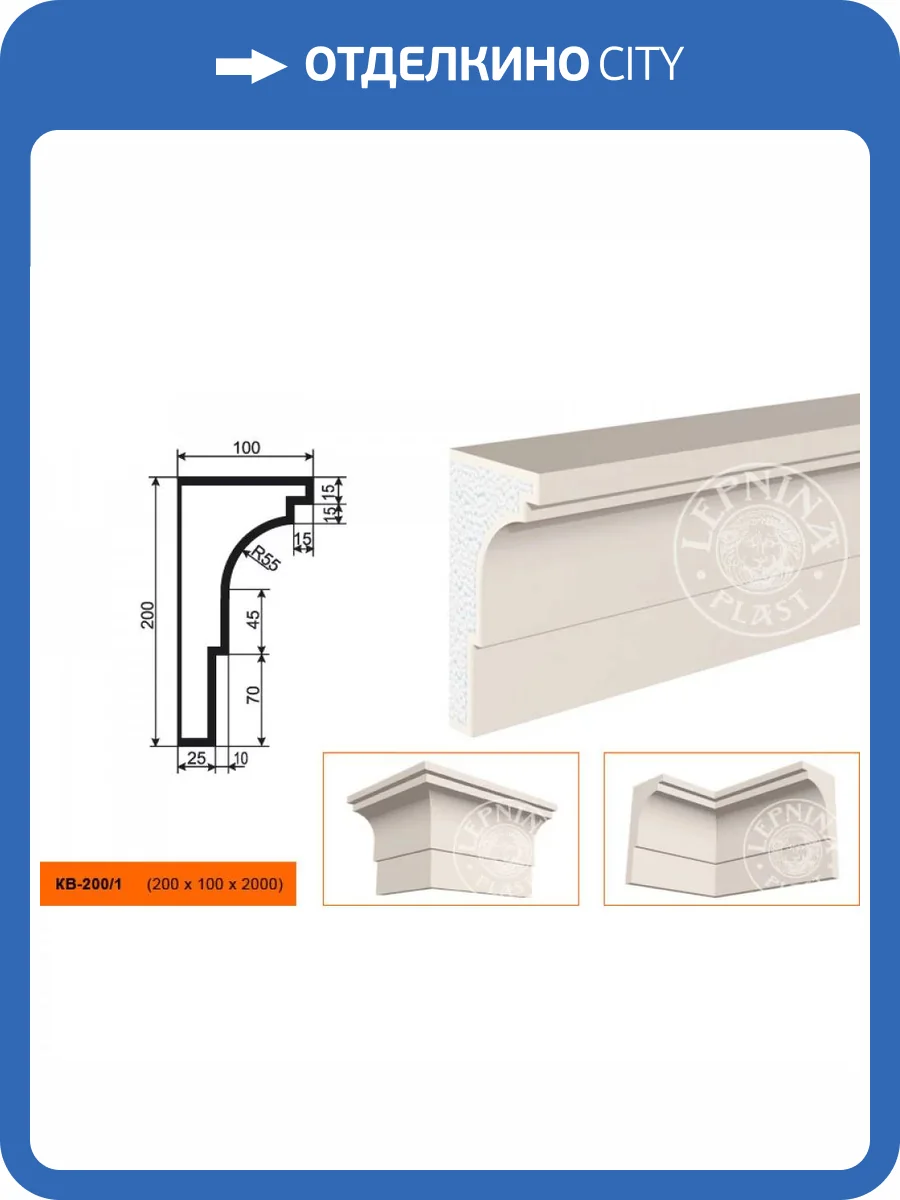 Карниз LepninaPlast КВ-200/1 200x10x20 фото 2