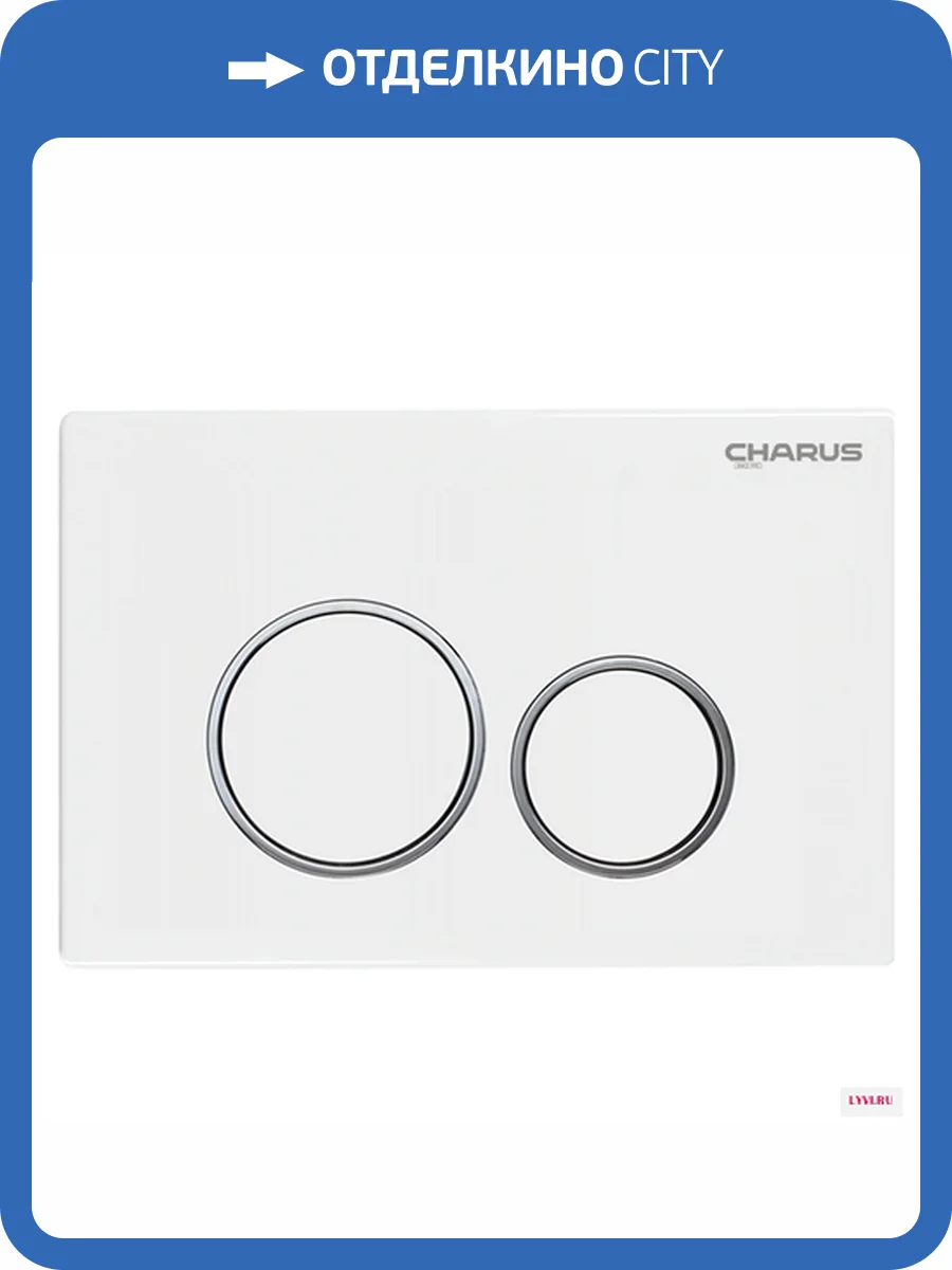 Кнопка смыва CHARUS Spazio FP.330.11.01, белое сияние фото 3