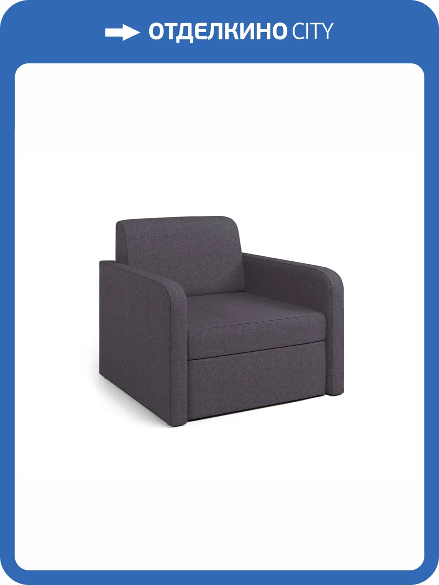 Кресло-кровать Шарм-Дизайн Бит Куба 3108201 серый фото 5