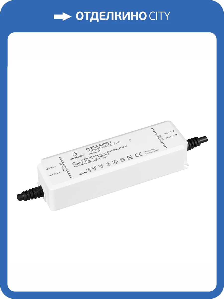 Блок питания Arlight Arpv 46406 фото 4