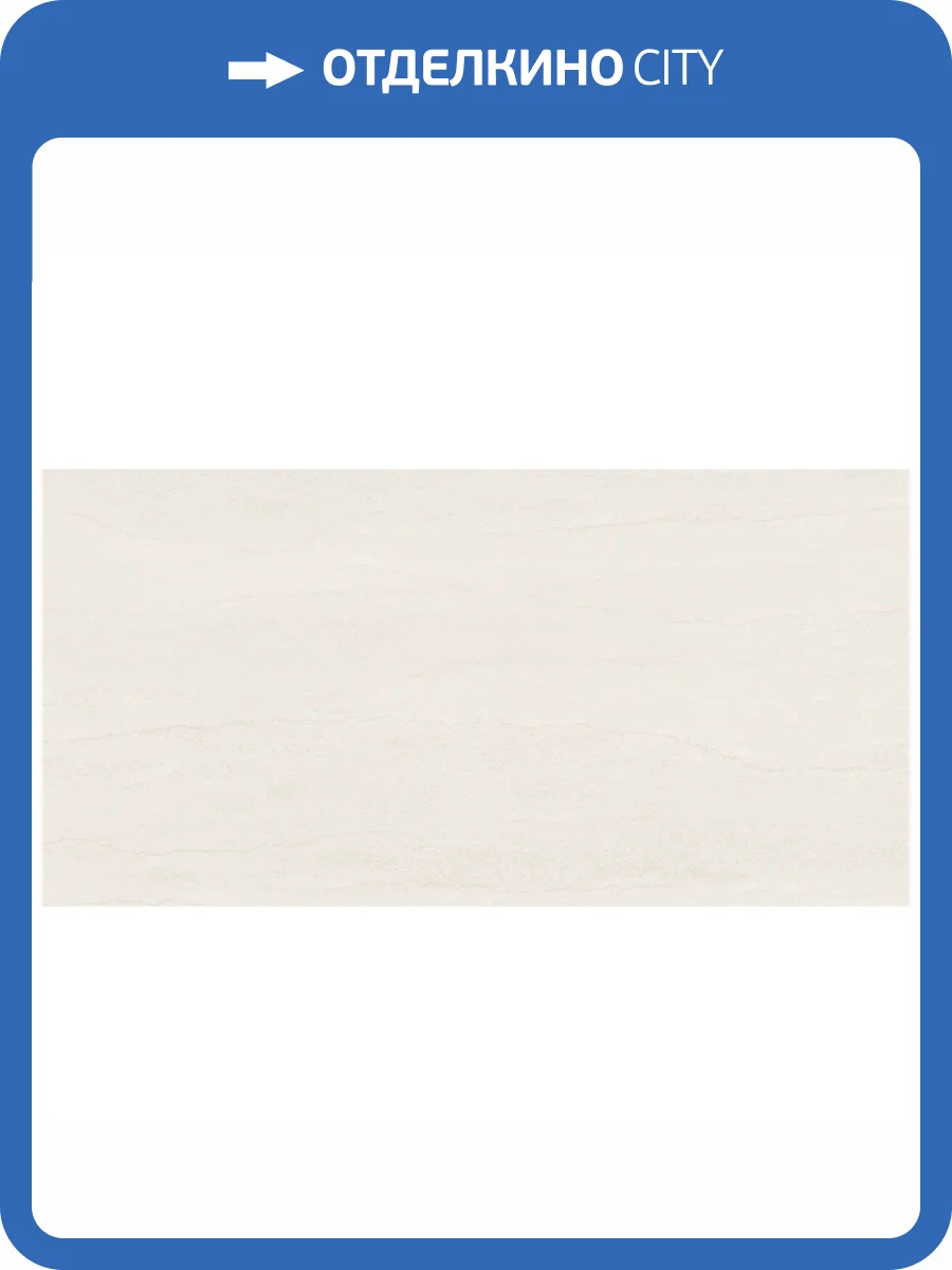 Керамогранит Ecoceramic Southwell Vein White 60x120 фото 7