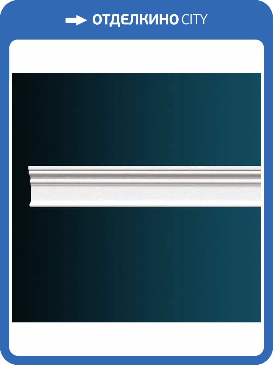 Молдинг Перфект AD305 из полиуретана с гладким профилем 240x9.1x3 фото 2