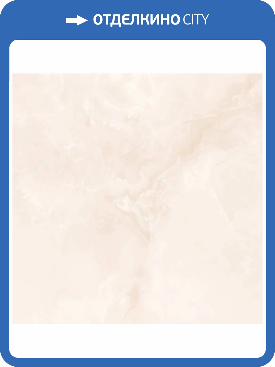 Керамогранит Laparet Адванс Крема Бежевый Полированный 80x80 фото 4