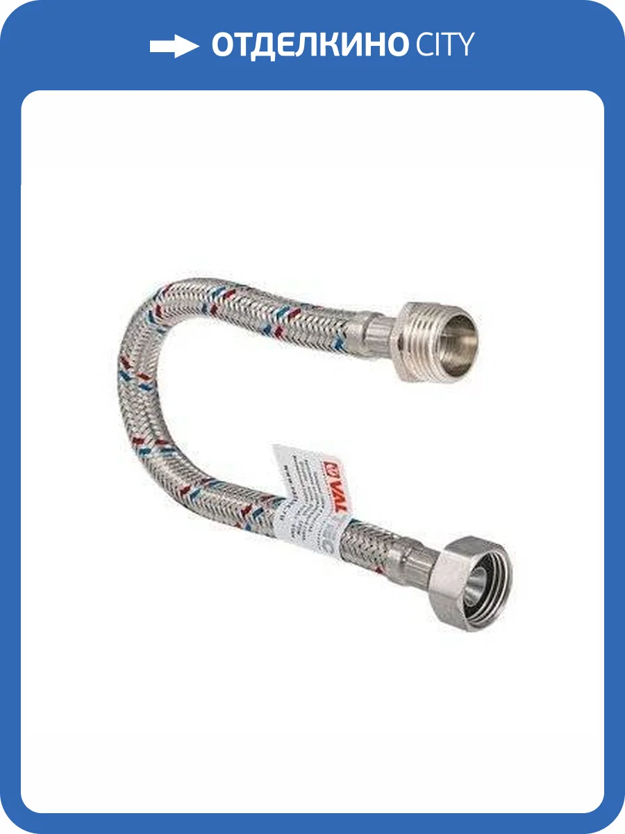 Гибкая подводка VALTEC для воды, гайка–штуцер, длина 60 см фото 4