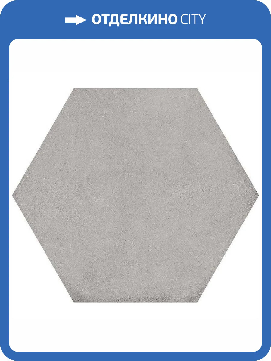 Керамогранит Vives Laverton Hexagono Bampton Gris 23x26.6 фото 2