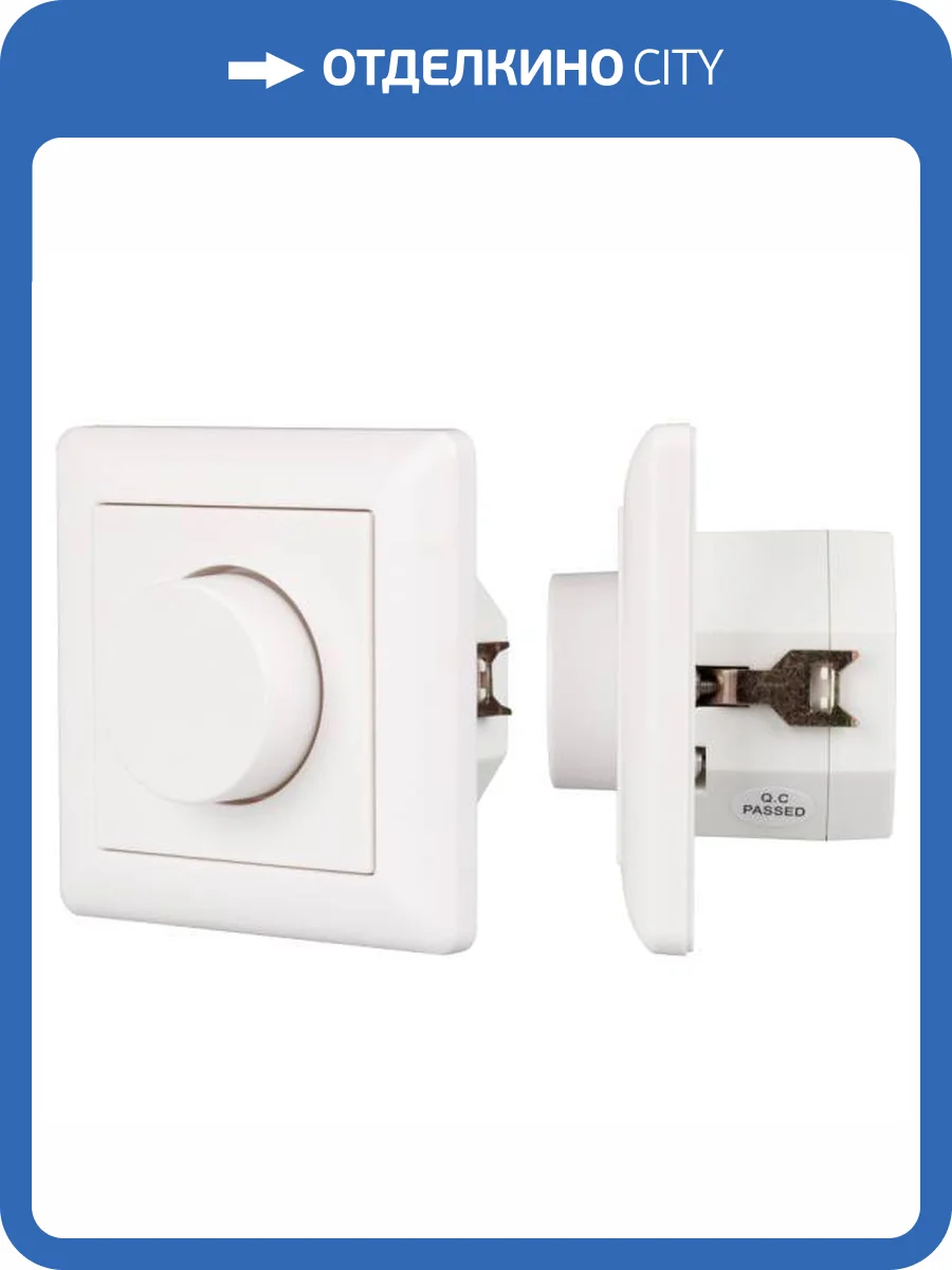 Диммер Arlight 26772 фото 4