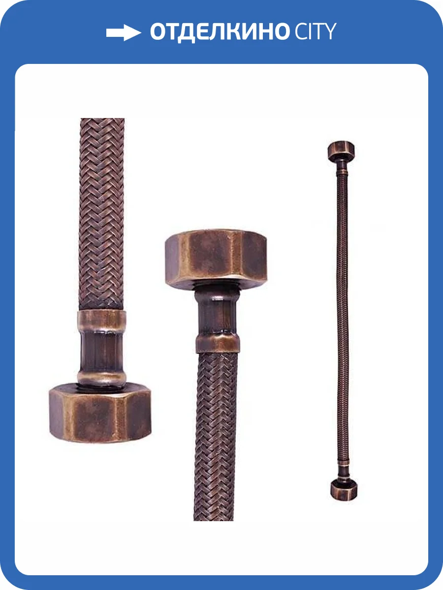 Гибкая подводка Rav Slezak IF0455.2SM бронза фото 2