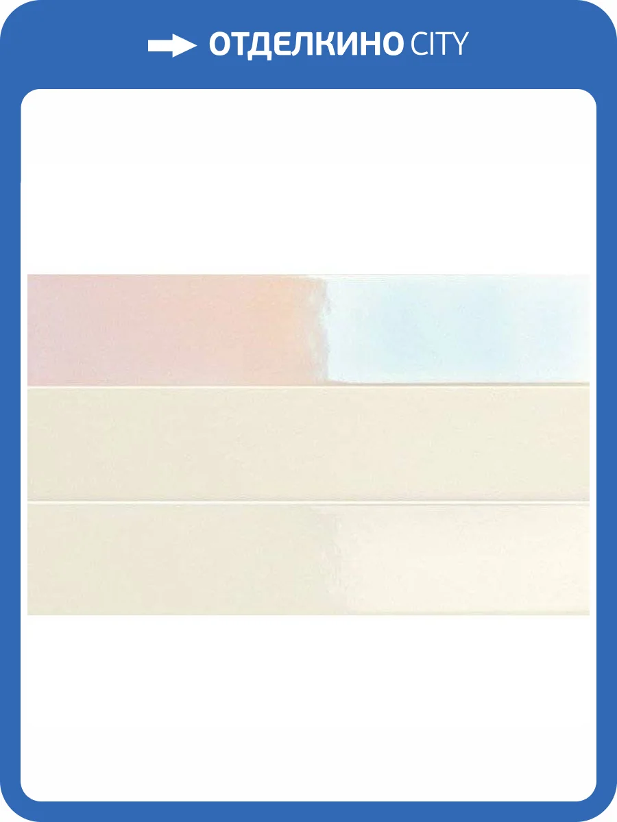 Керамическая плитка 41ZERO42 Spectre 4100729 Cream Hologram 5x25 фото 2