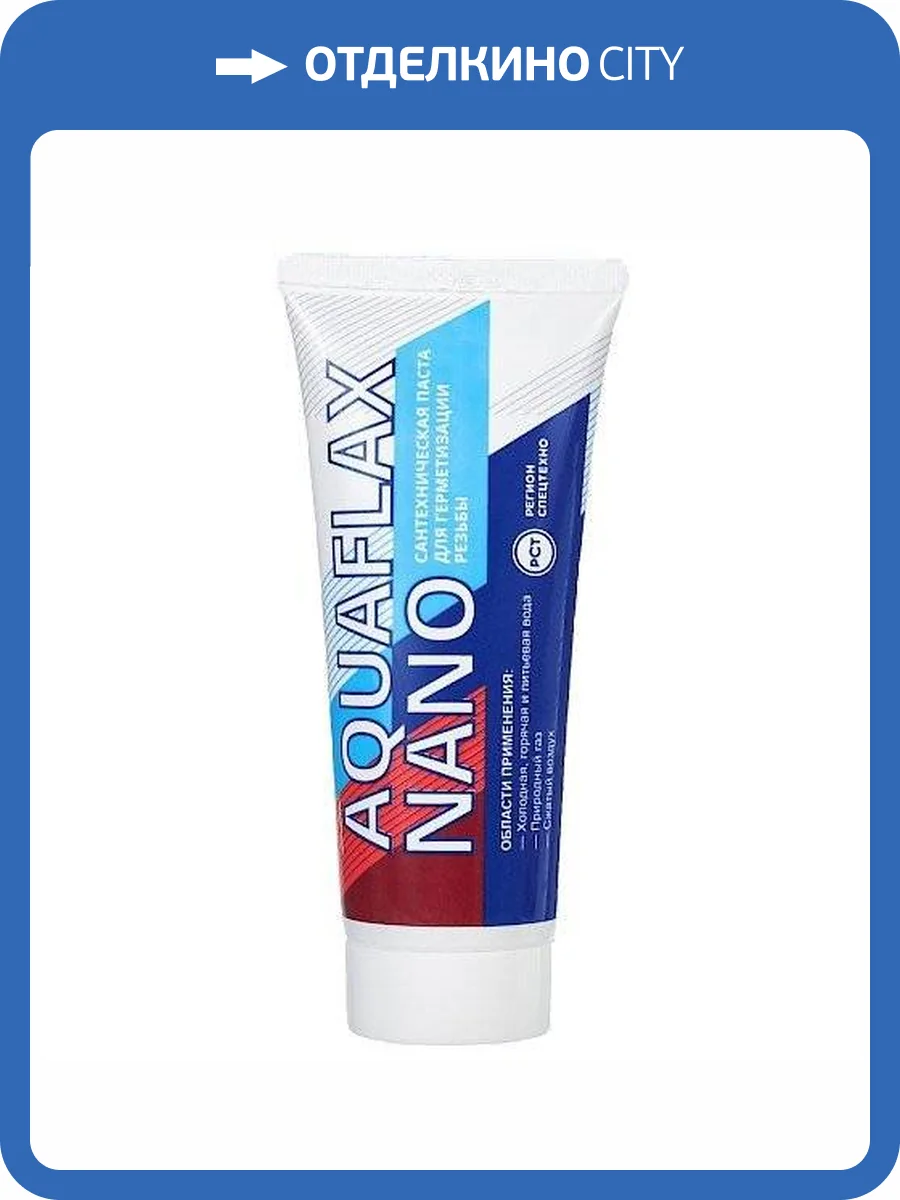 Паста Сантехмастер для льна Aquaflax nano, тюбик 270 гр. фото 2