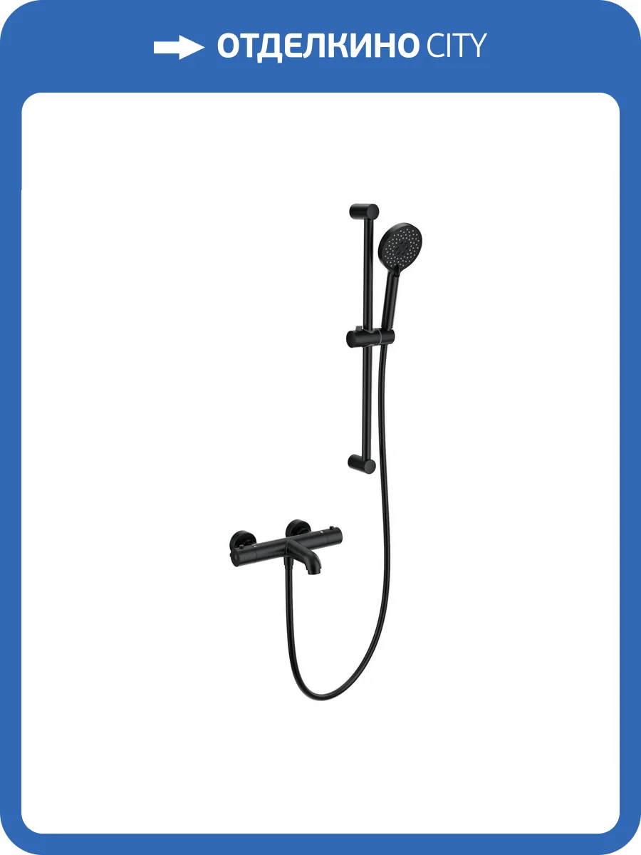 Смеситель для ванны Wonzon & Woghand WW-C2006-A-MB термостатический, с душевым гарнитуром, черный матовый фото 3