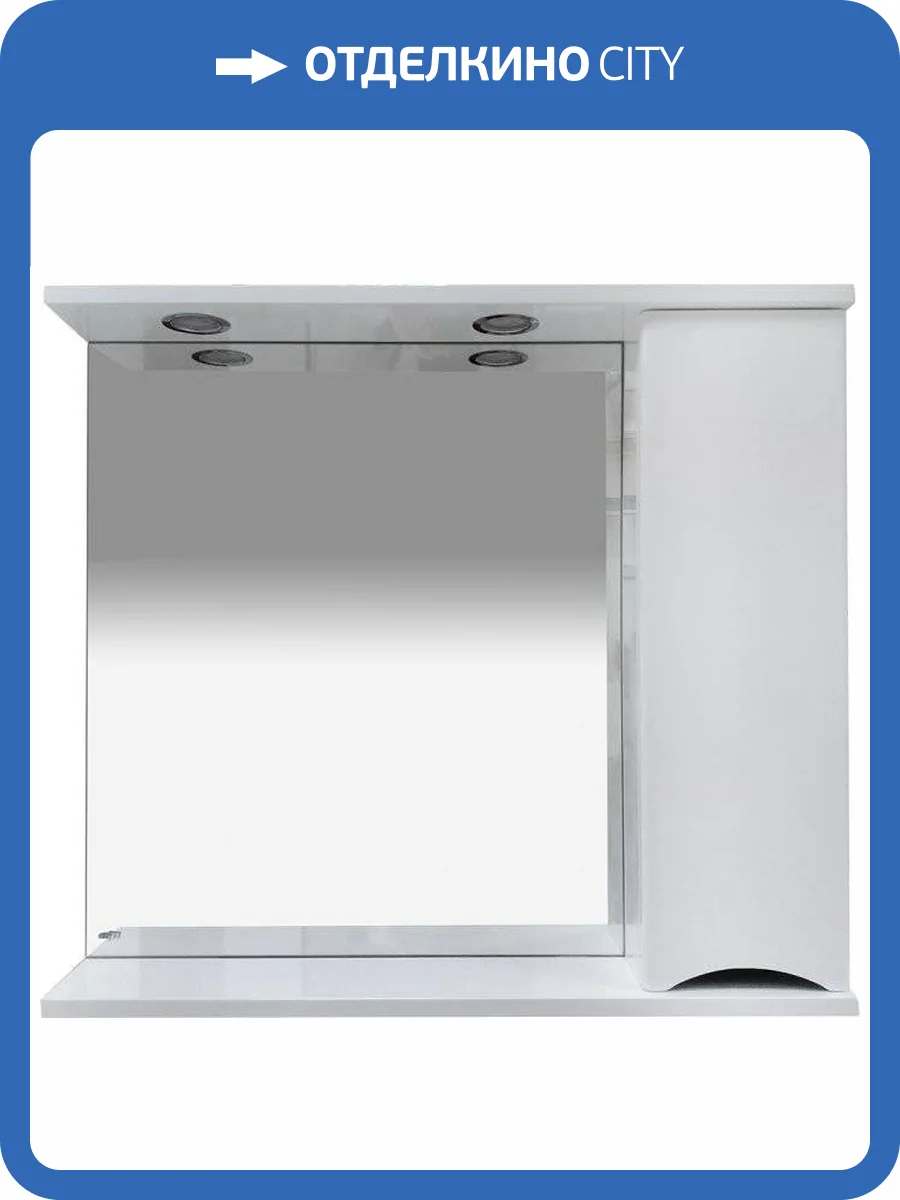 Зеркало Misty Элвис 85 R белый фото 5