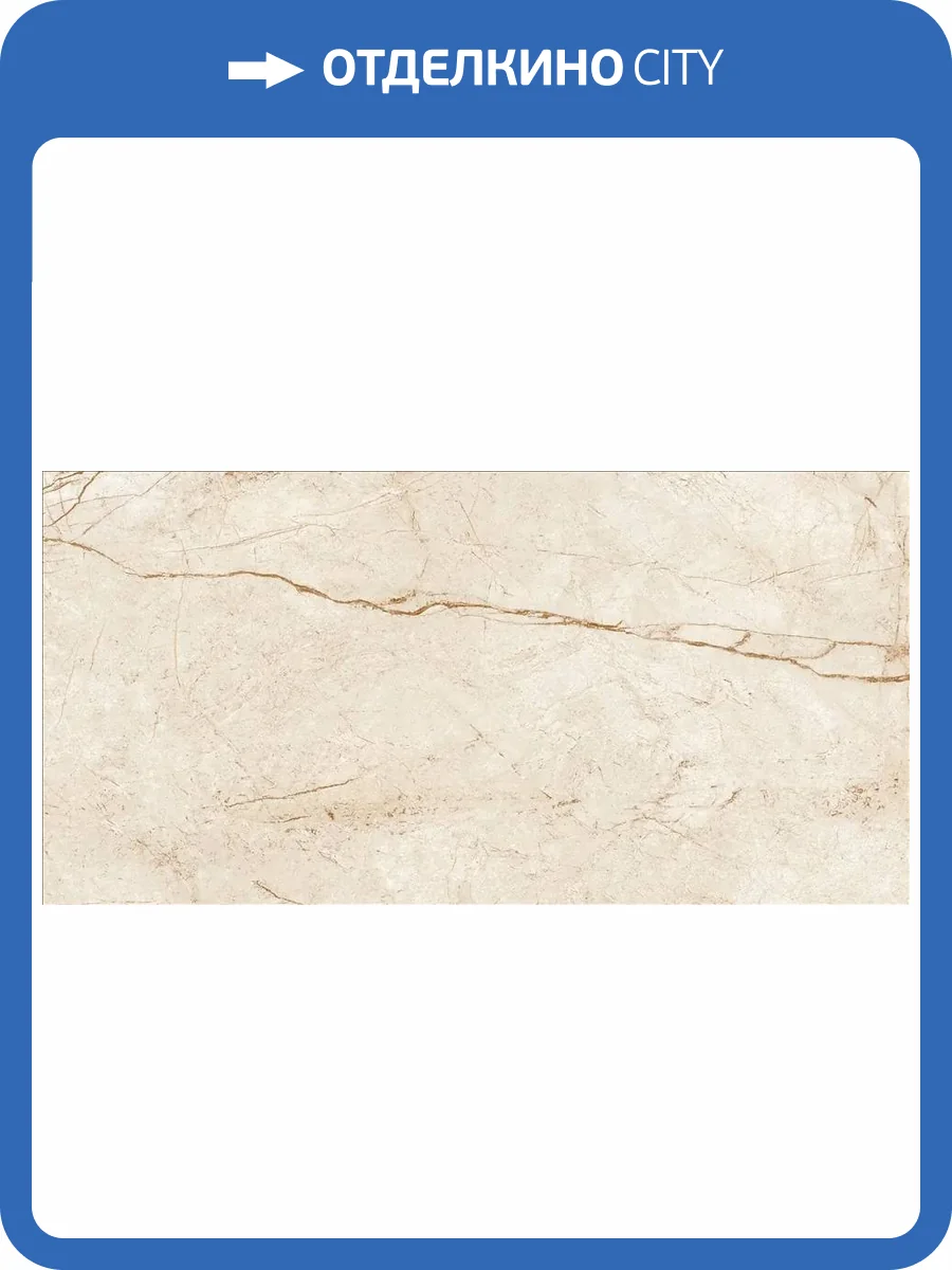 Керамогранит Keratile Rain Forest CAN5RAIFPDPA Cream MT Rect 60x120 фото 4