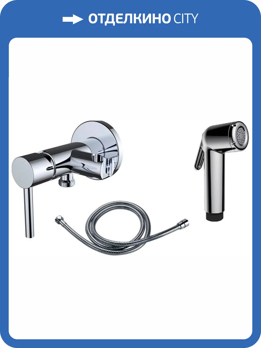 Гигиенический душ Clever Toubkal 61117 с внутренней частью фото 4