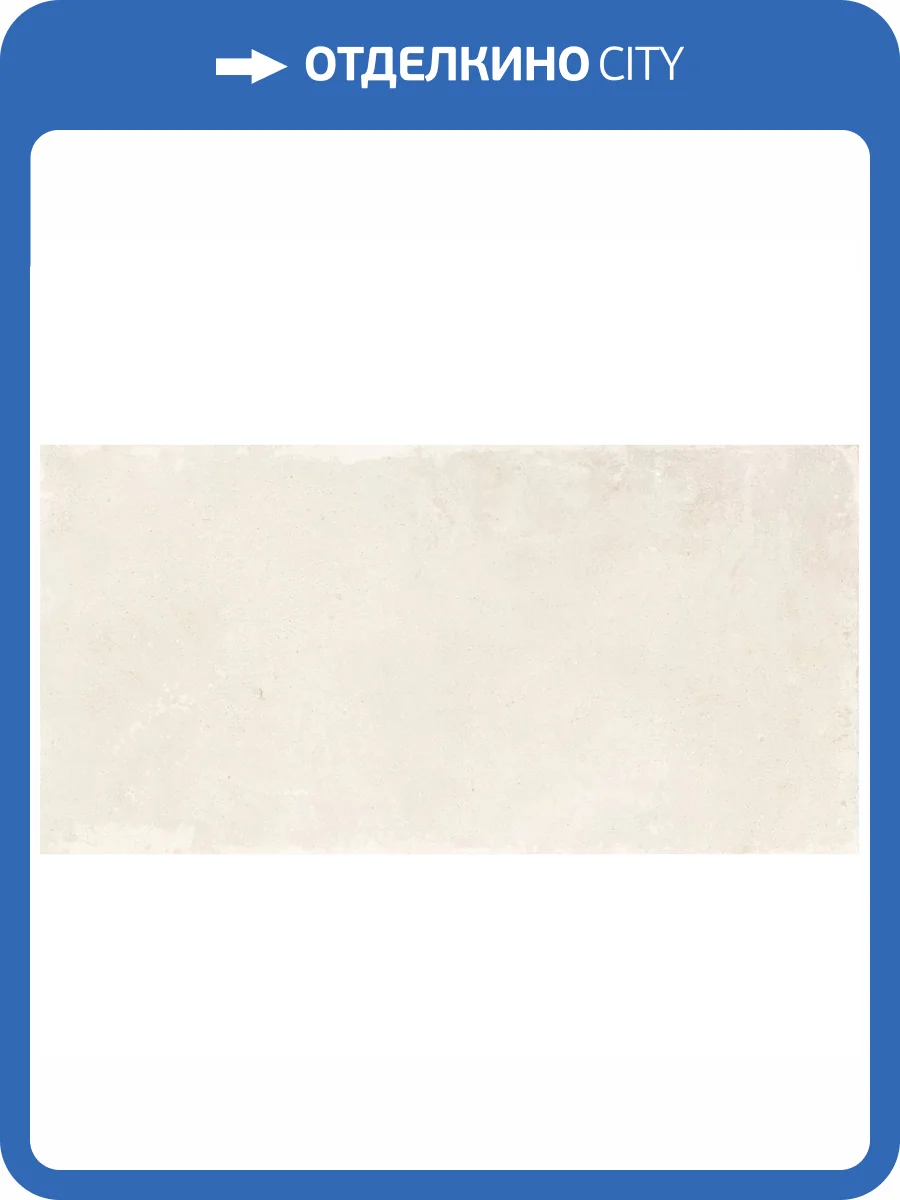 Керамическая плитка New Trend Elbrus WT36ELR01 Crema 30x60 фото 15