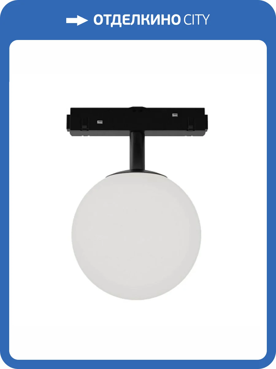 Магнитный трековый светильник ЭРА TRM20-7-5W3K Б0054827 фото 2