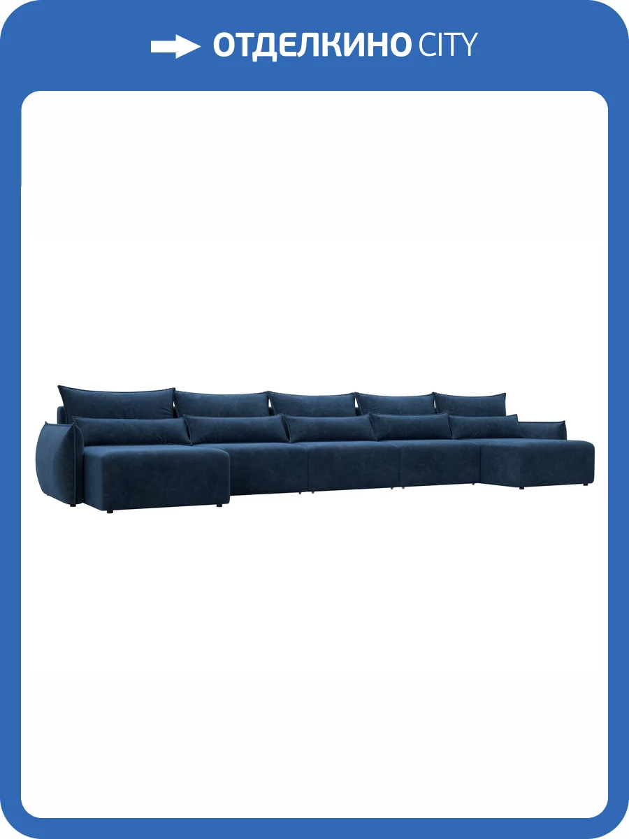 П-образный диван Лига Диванов Лига-051 НПБ МегаЛонг 128746 BRUT 11 синий фото 11