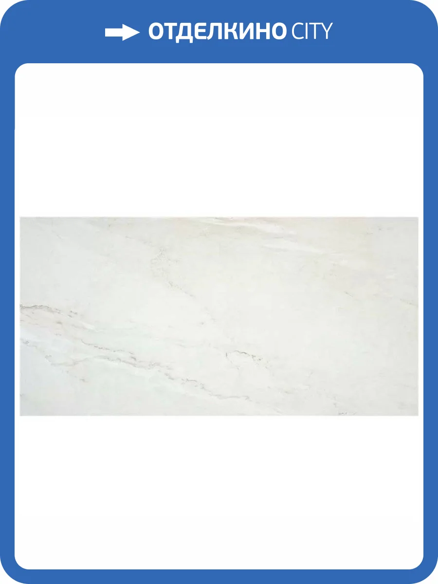 Керамогранит Keratile Aley CAS1ALEYCPPA White Pulido Rect 60x120 фото 3