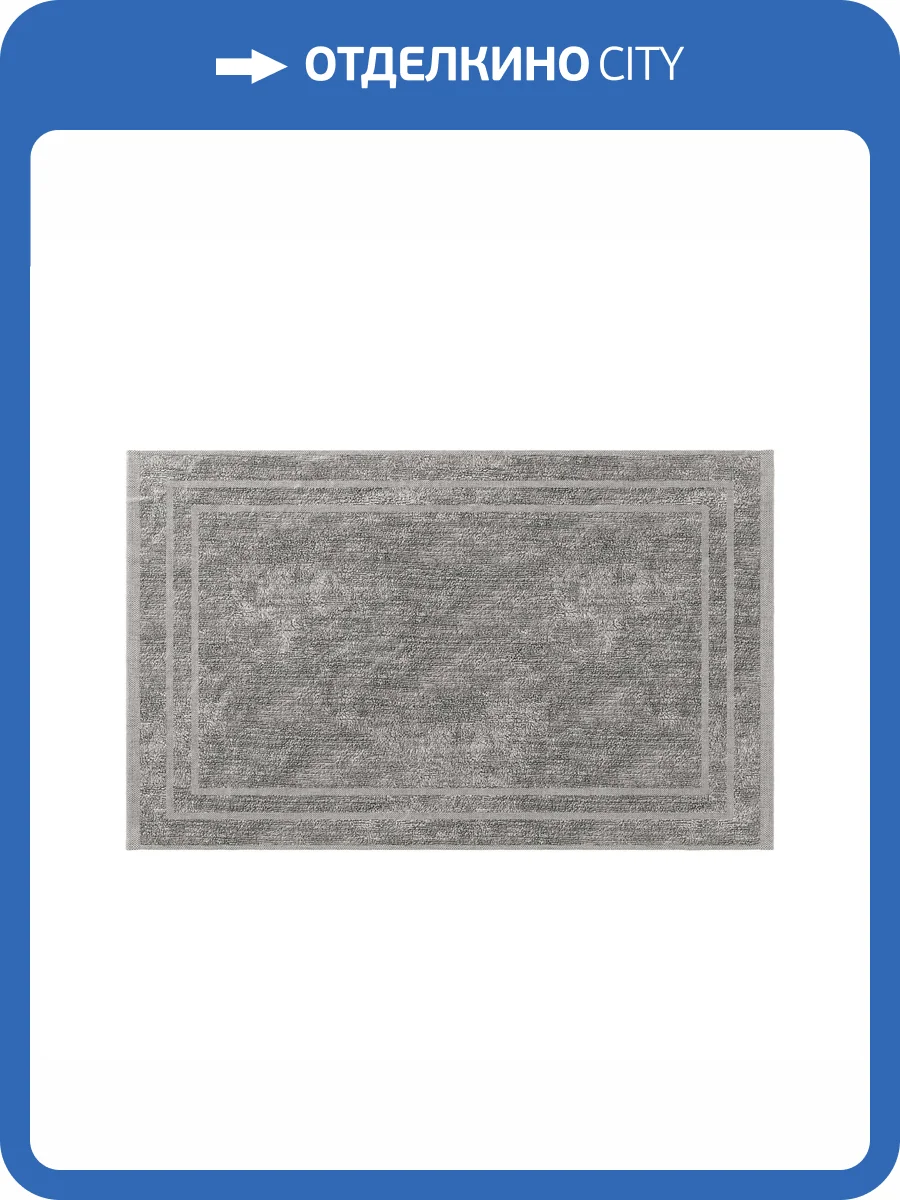 Коврик для ванной Wasserkraft Main BM-4702 серый фото 2