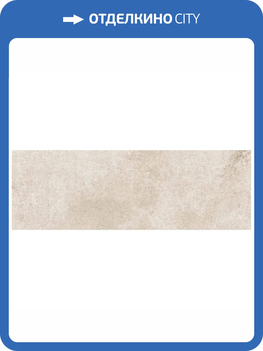 Керамическая плитка Porcelanosa Baltimore 100294459 Beige 33.3x100 фото 4