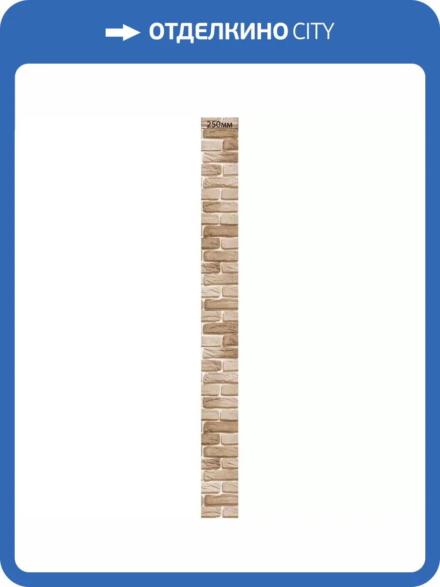 Панель ПВХ ВЕК Бульвар фон-2 270x25x0.9 фото 5