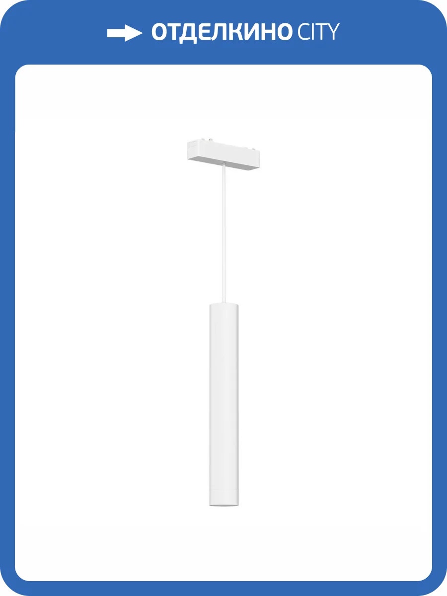 Магнитный трековый светильник ST Luce Skyflat ST680.533.07 фото 2