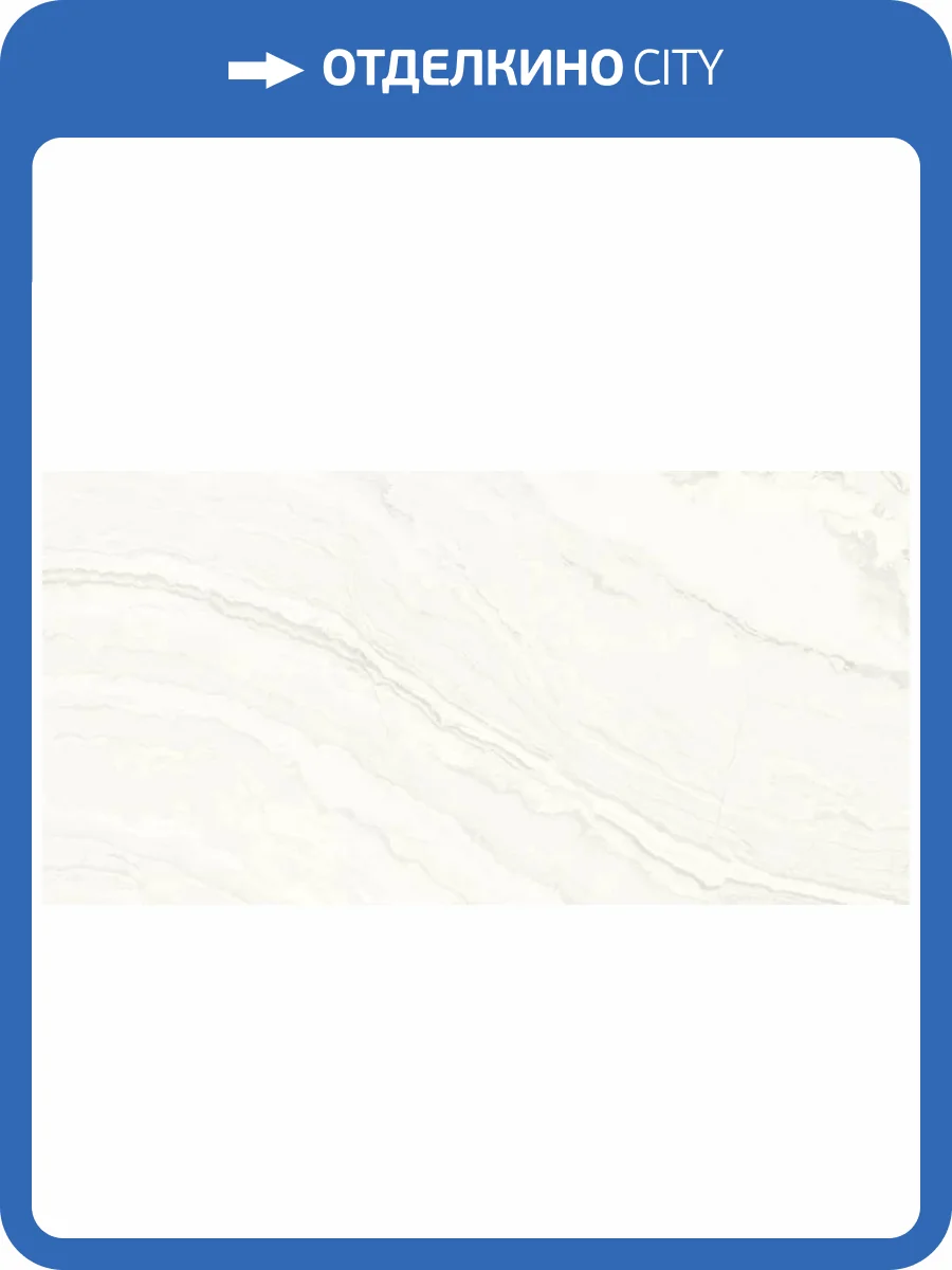 Керамогранит Buono Ceramica Marble M4410P Crystile Bianco Glossy 60x120 фото 34