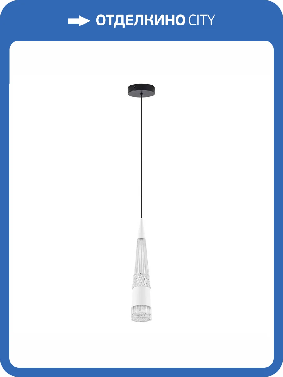 Подвесной светильник LED4U L7122-1 WH фото 2