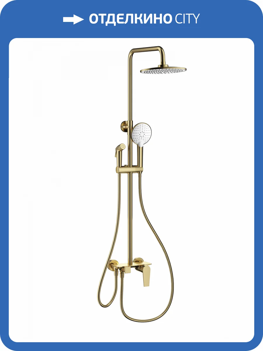 Душевая стойка Wonzon & Woghand WW-A30874-BG золотая фото 3
