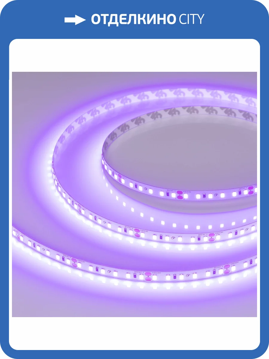 Лента светодиодная Arlight A120 43384 фото 8