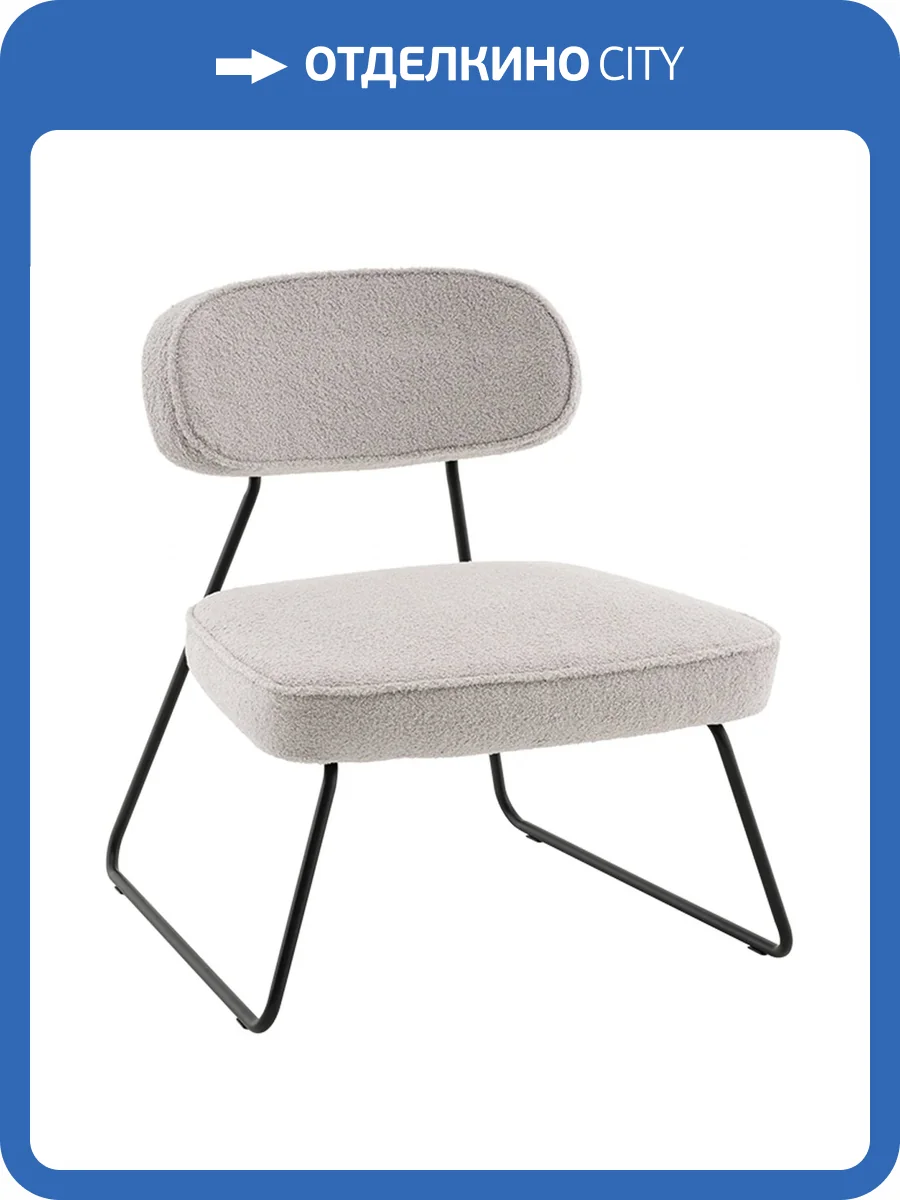 Кресло Stool Group Kate AV 336-F81cl-9005 светло-серый, букле фото 8